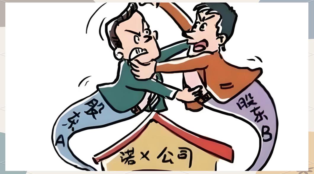 散伙时最容易扯皮的股权分割问题