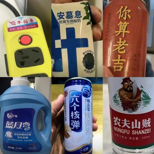 仿冒知名品牌产品包装对比图