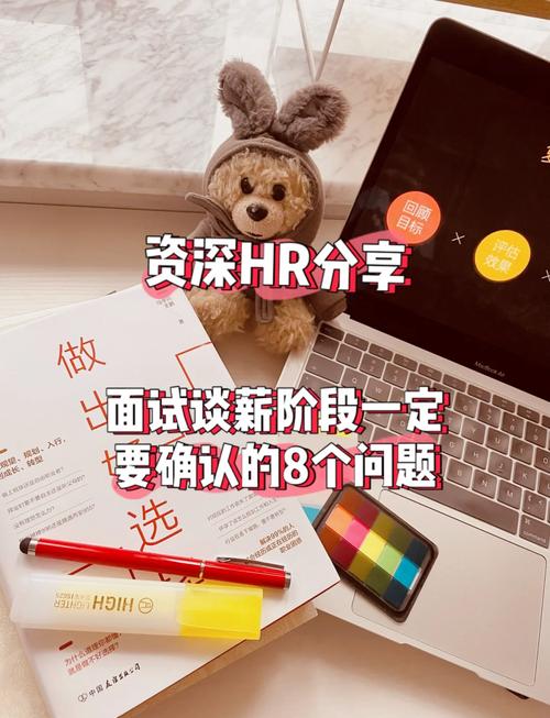 薪资谈判：最怕的不是说多，是说得太早