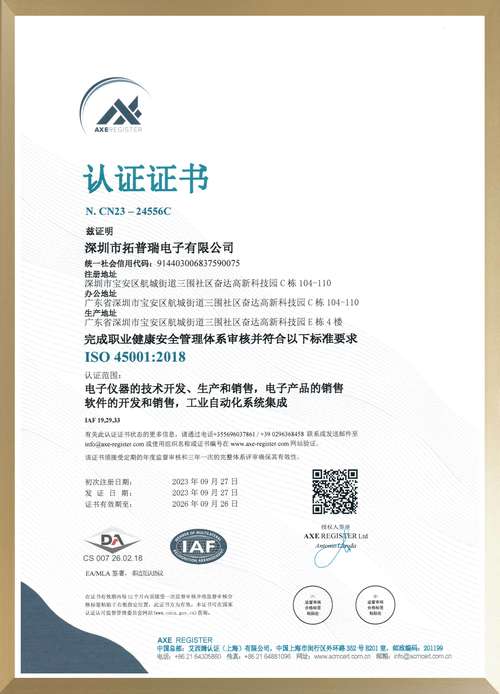 制造企业文件柜中落灰的ISO45001证书