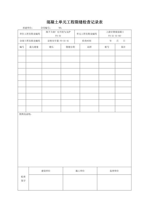 裂缝处理不是补墙：签合同前必须避开的责任陷阱-广州离婚律师
