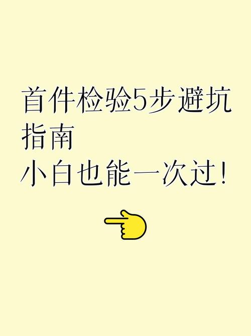 最常见的坑：把过程检验做成了走流程