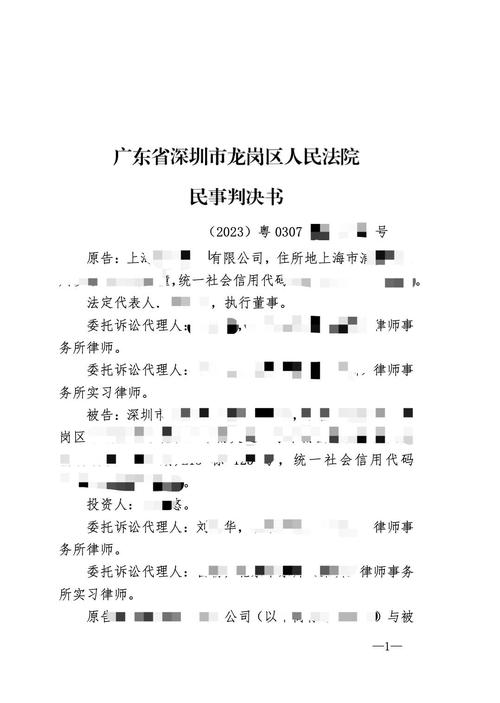 知识产权侵权判决书授权页对比截图
