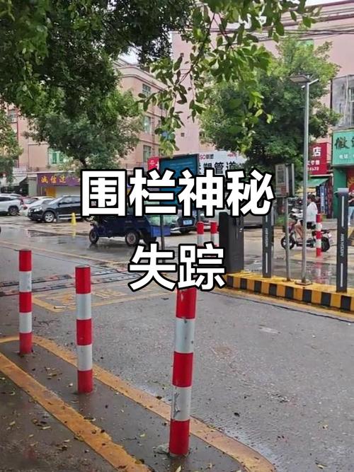 一、围栏正在消失