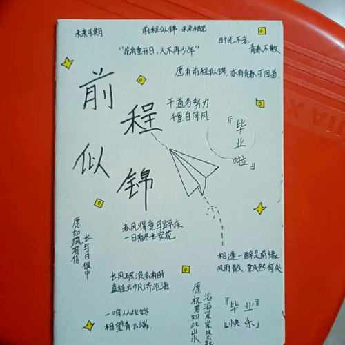 创意旅行纪念册内页手工拼贴细节