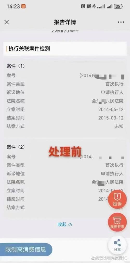 网贷逾期律所执业资质查询页面