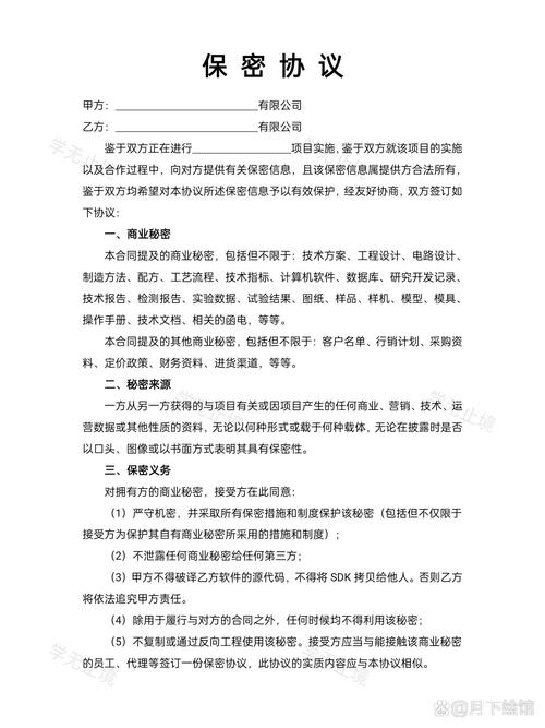 产业园区投资合作协议隐形禁止交易条款示例