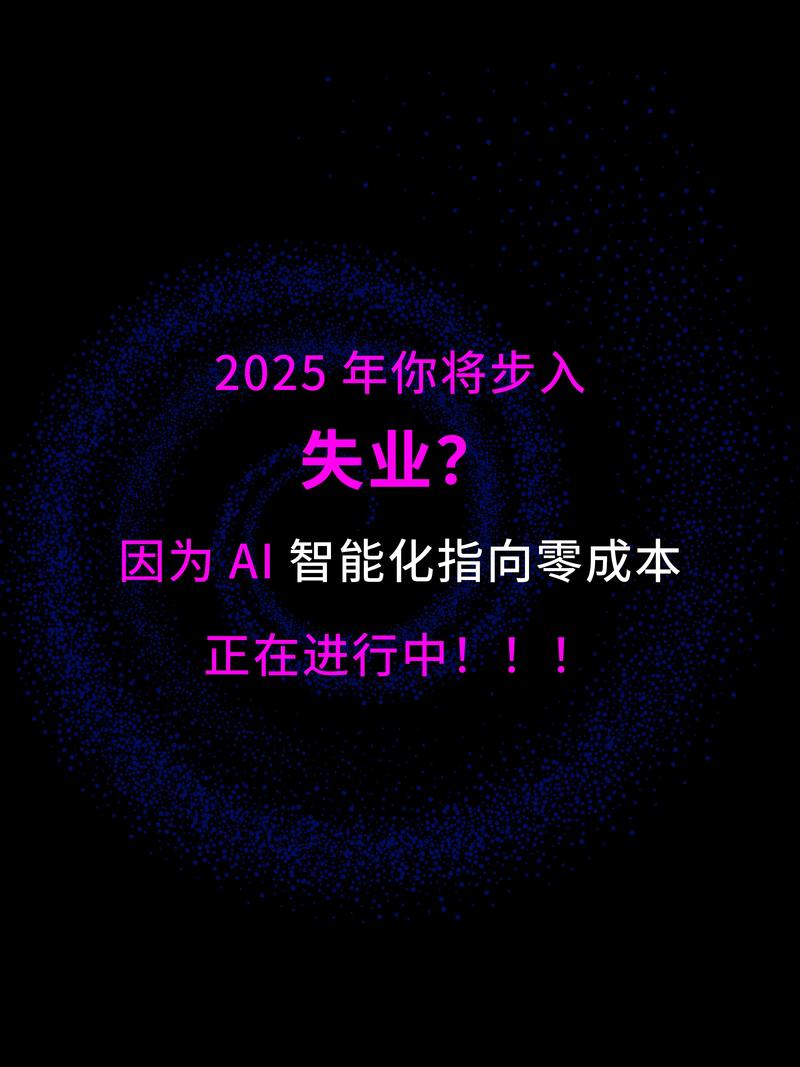 未来：智能化能让我们失业吗？
