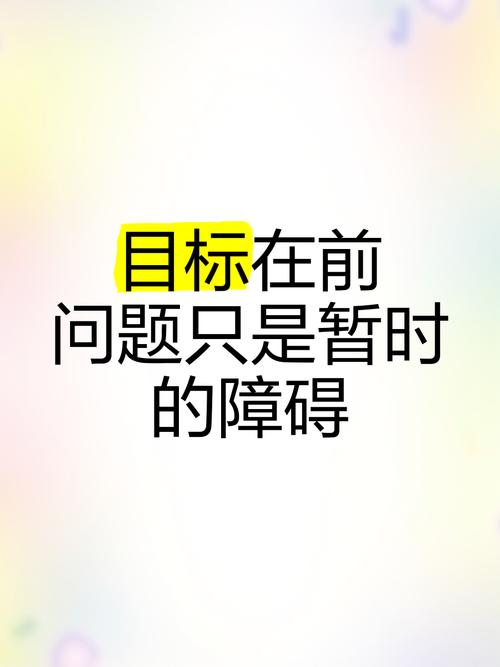 完不成的目标，问题往往不在执行