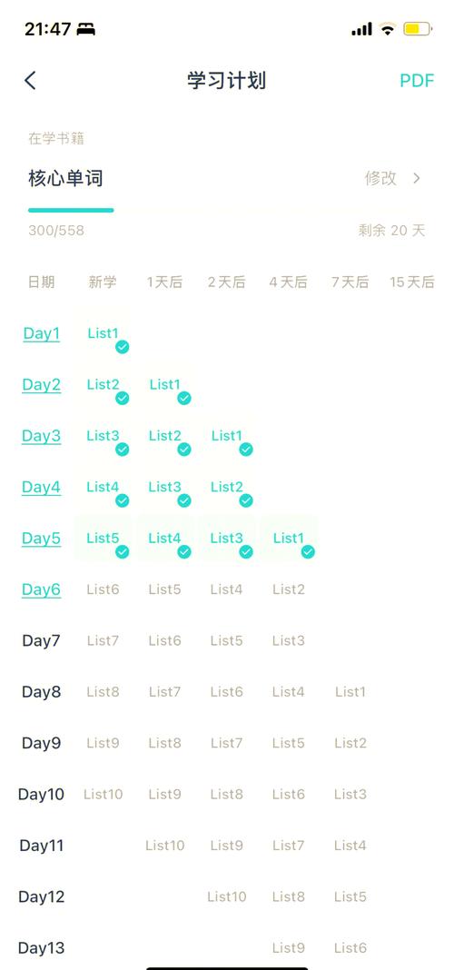 手机端英语单词学习打卡界面实拍