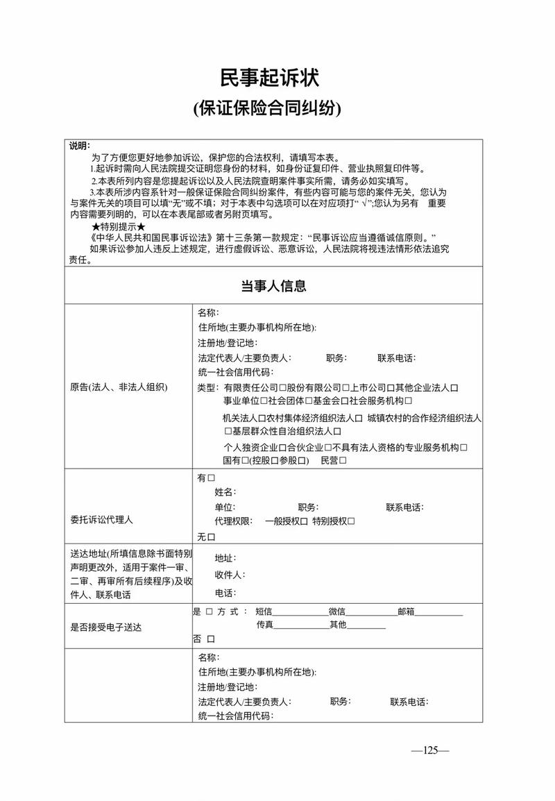 北京保险合同纠纷挑选律师硬核评判标准