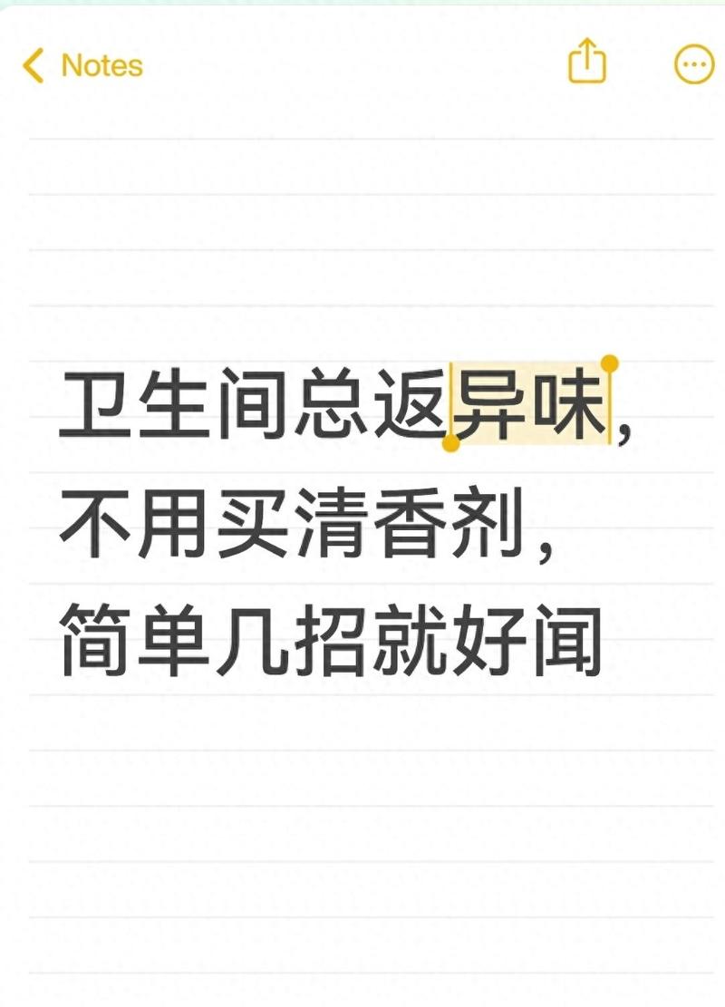 有些味道，得从源头掐断