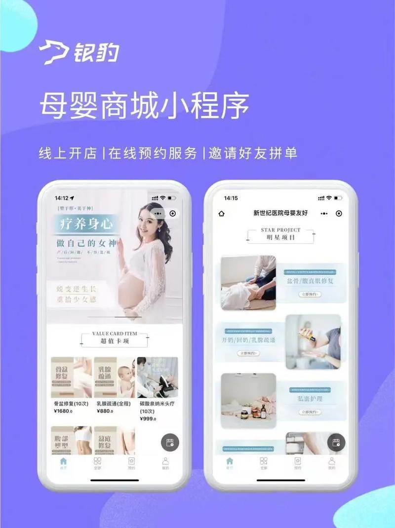 正规母婴平台用户互助板块界面示意图