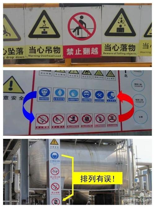 工厂安全标识设置错误案例对比