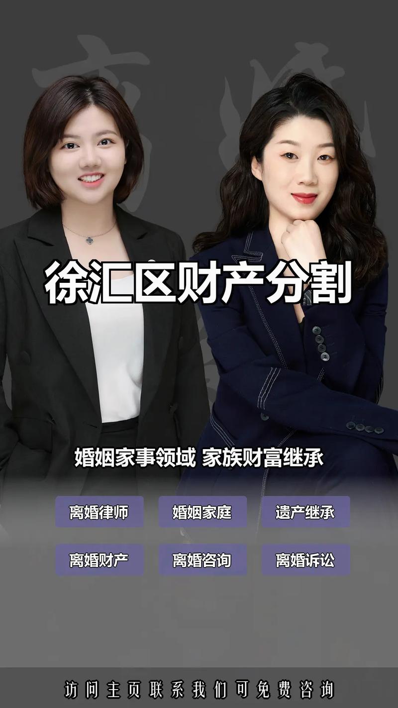 上海离婚律所接待当事人咨询婚姻财产分割场景
