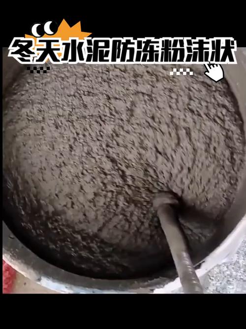 装修用粉状防冻剂倒在水泥桶边实拍