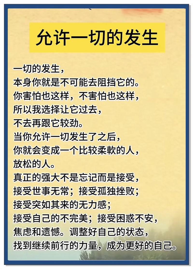 接受“不完美的开始”，人生本来就是不断调整的
