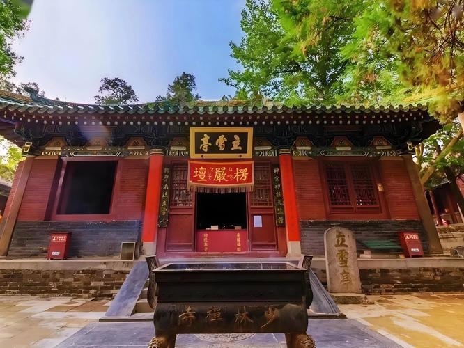嵩山少林寺山门晨雾景观