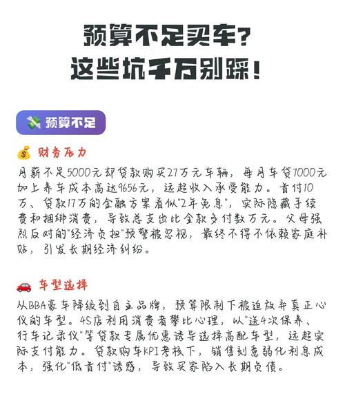 这些预算坑，多数人都踩过
