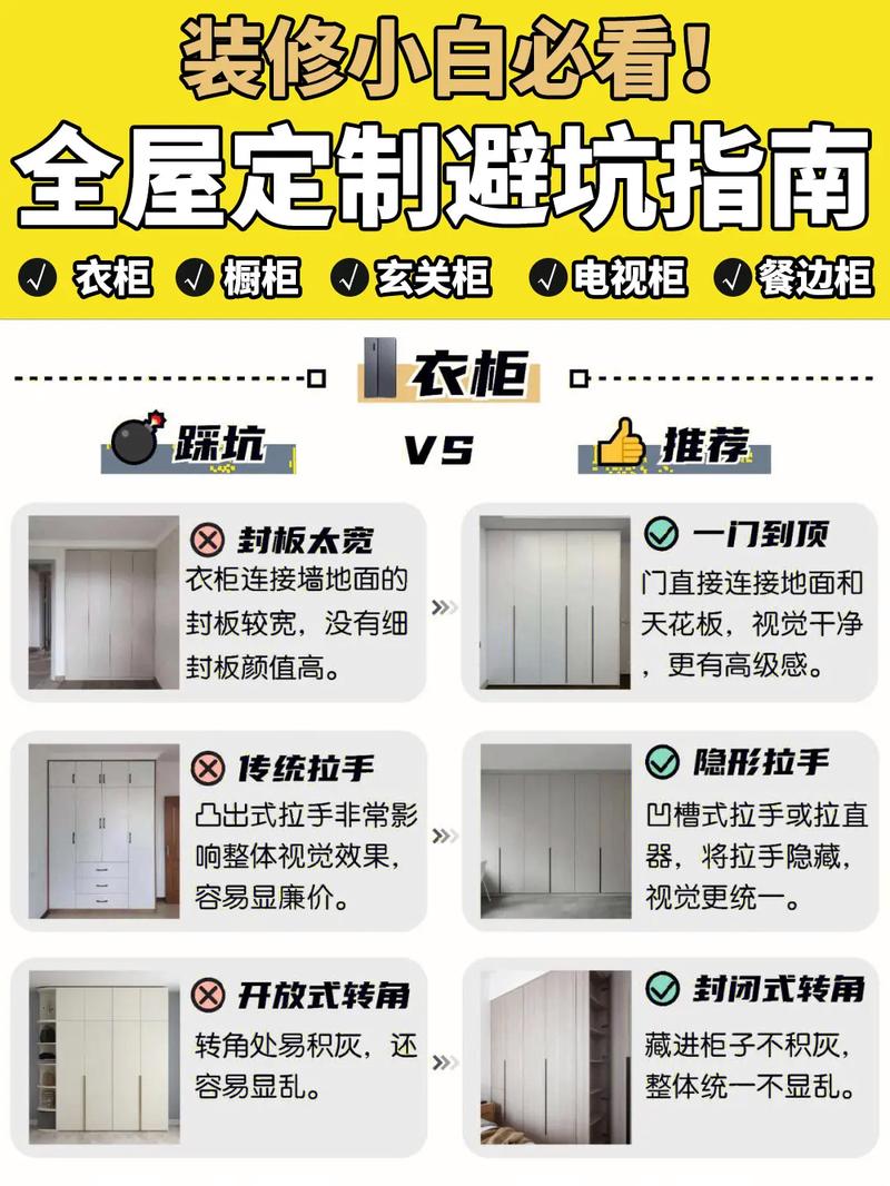 全屋定制及软装安装工程常见问题