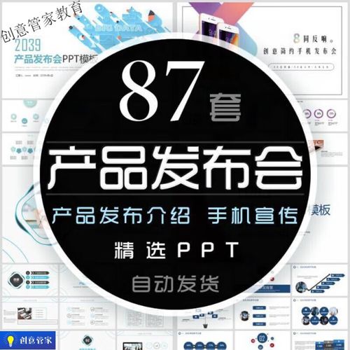 数码厂商新品发布会PPT参数对比页