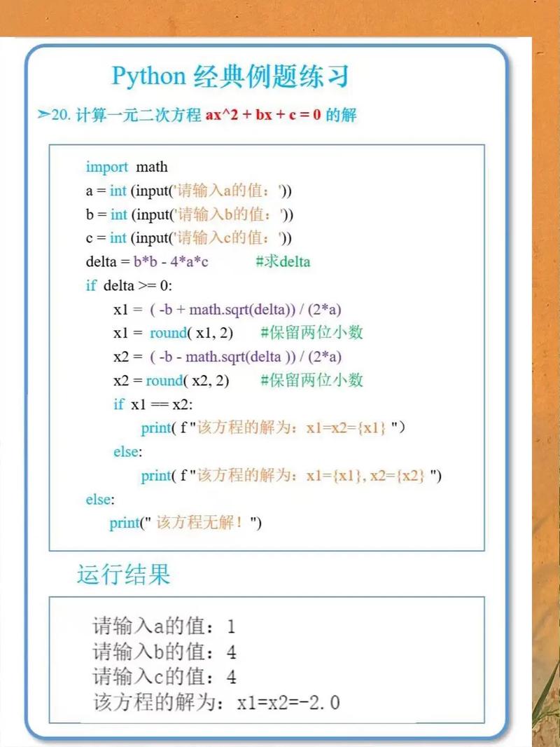 基础程序常见疑问