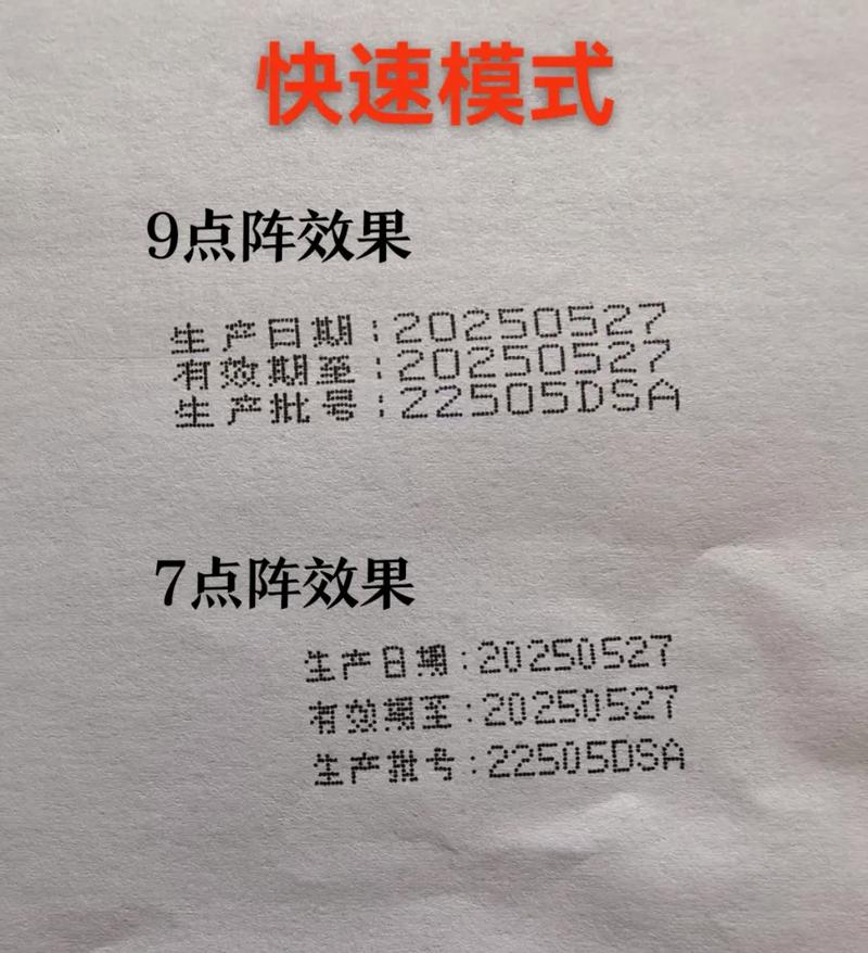 不同材质表面手持喷码机测试效果对比