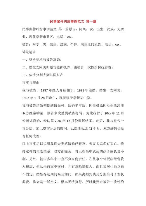日常民事纠纷常见问题