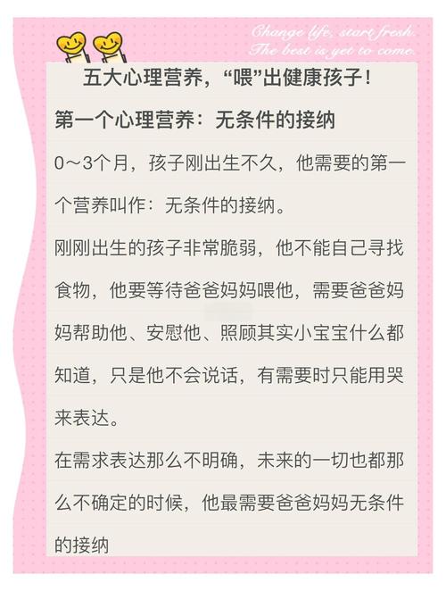 心理营养:被爱泡大的孩子,差不了