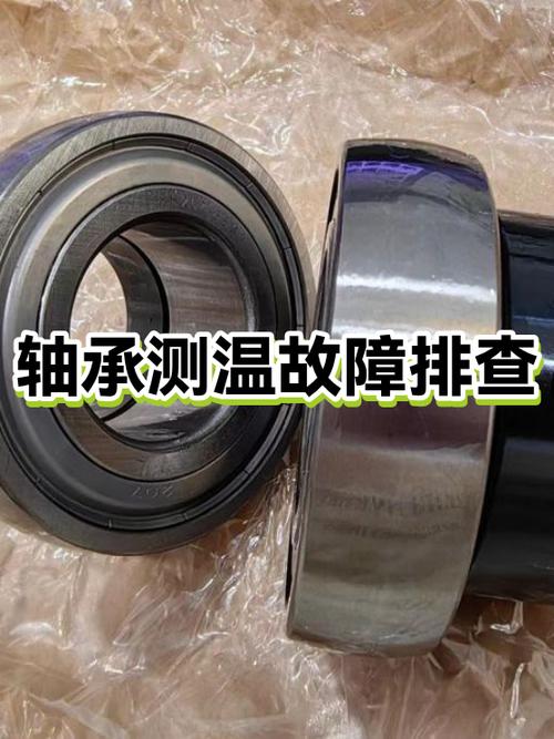 2. 轴承温度高?先别急着换轴承