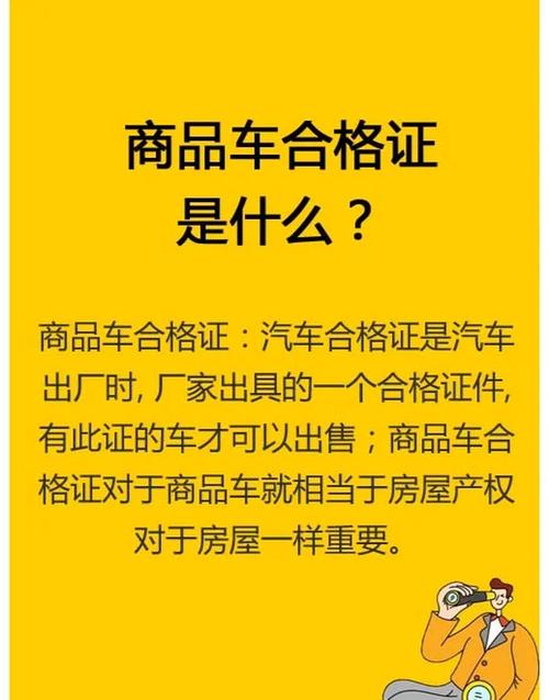 怎么辨别合格证的真假?教你三招