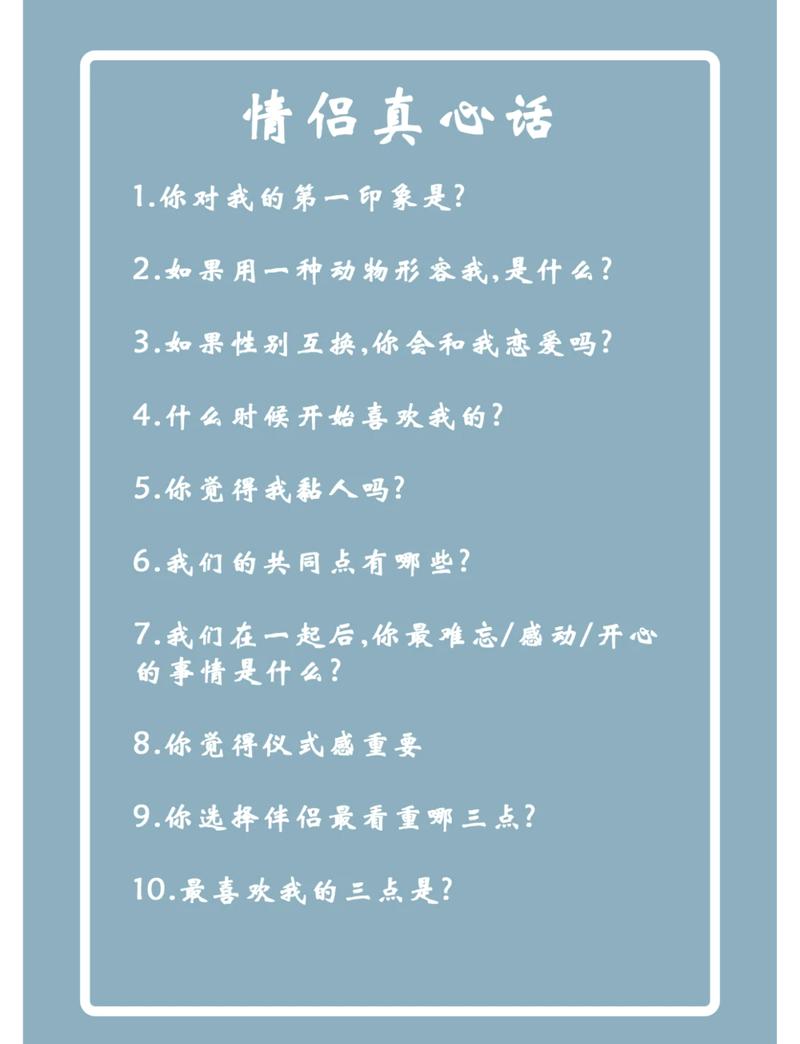 你最想问的三件事