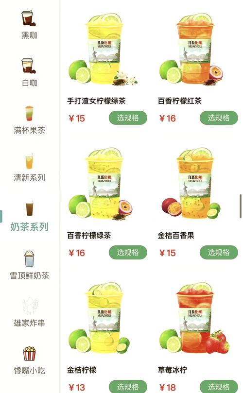 南京新街口奶茶店线下点单交互界面