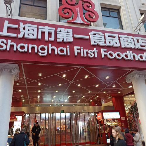 南京路特产店价格对比
