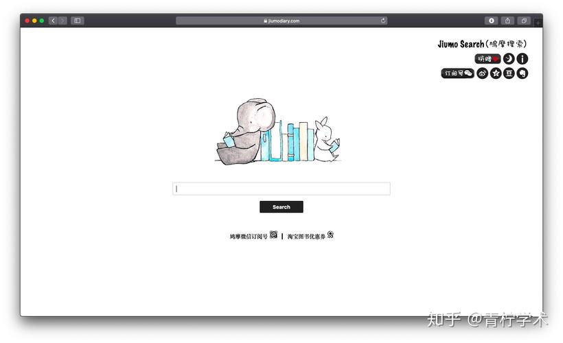 鸠摩搜书搜索结果界面截图显示大量电子书链接