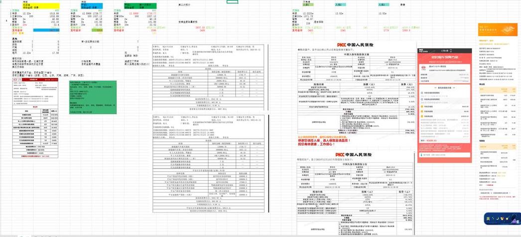 保险合同条款争议焦点标注示意图