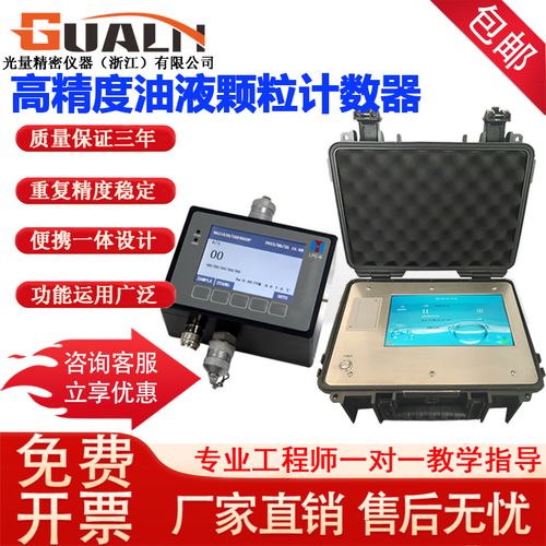 液压油清洁度检测使用便携式颗粒计数器取样