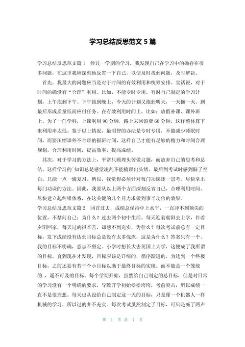 学生在书桌前进行学业复盘写反思日记