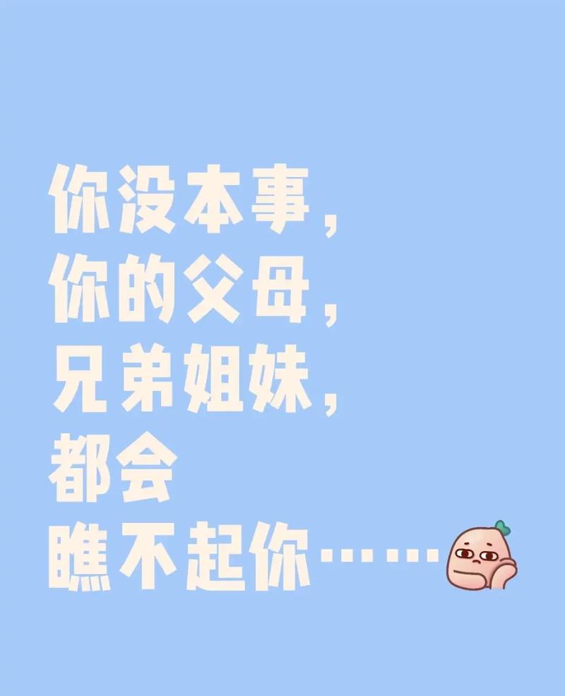 给你三句实在话