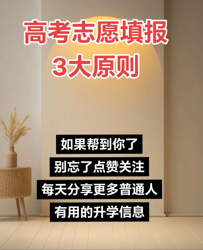 升学反思要趁早，别等填志愿才拍脑袋