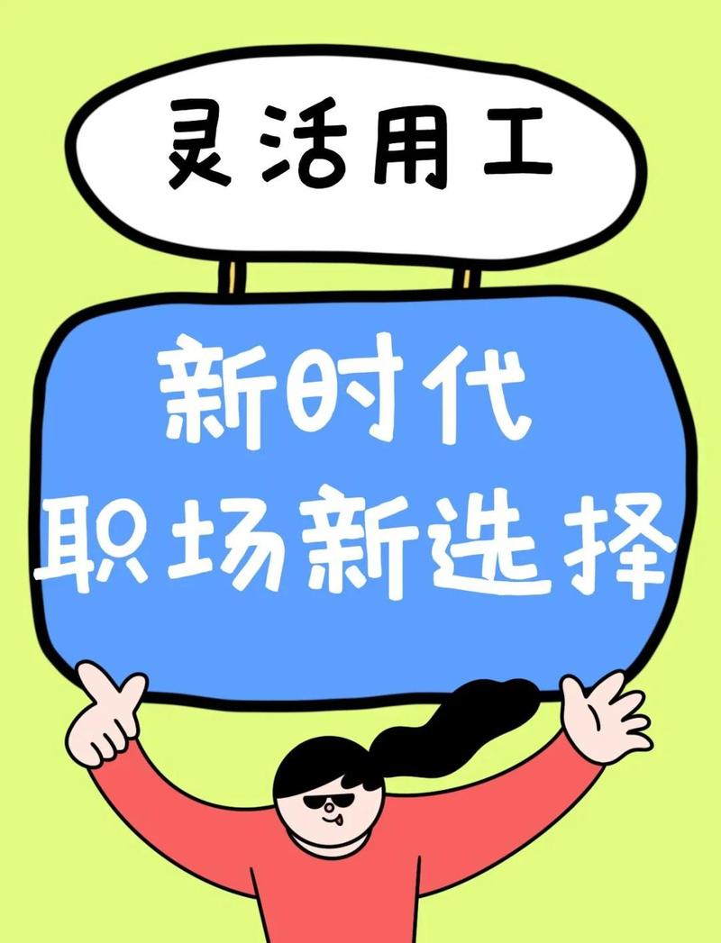 灵活用工时代的新漏洞