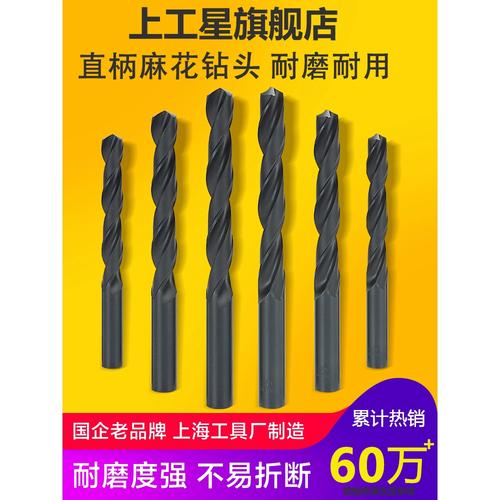 钻床用合格麻花钻头对比不合格图