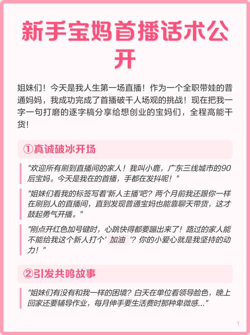 0-6月龄宝宝旁新手妈妈做家庭创业回复顾客消息