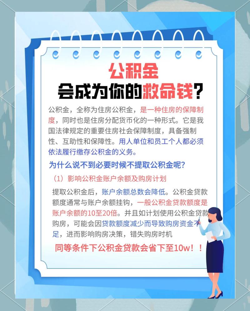 真要做住房公积金分割,这三条你千万记牢