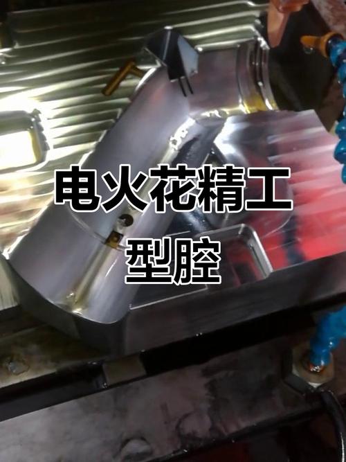 模具深腔EDM电火花加工抬刀排渣