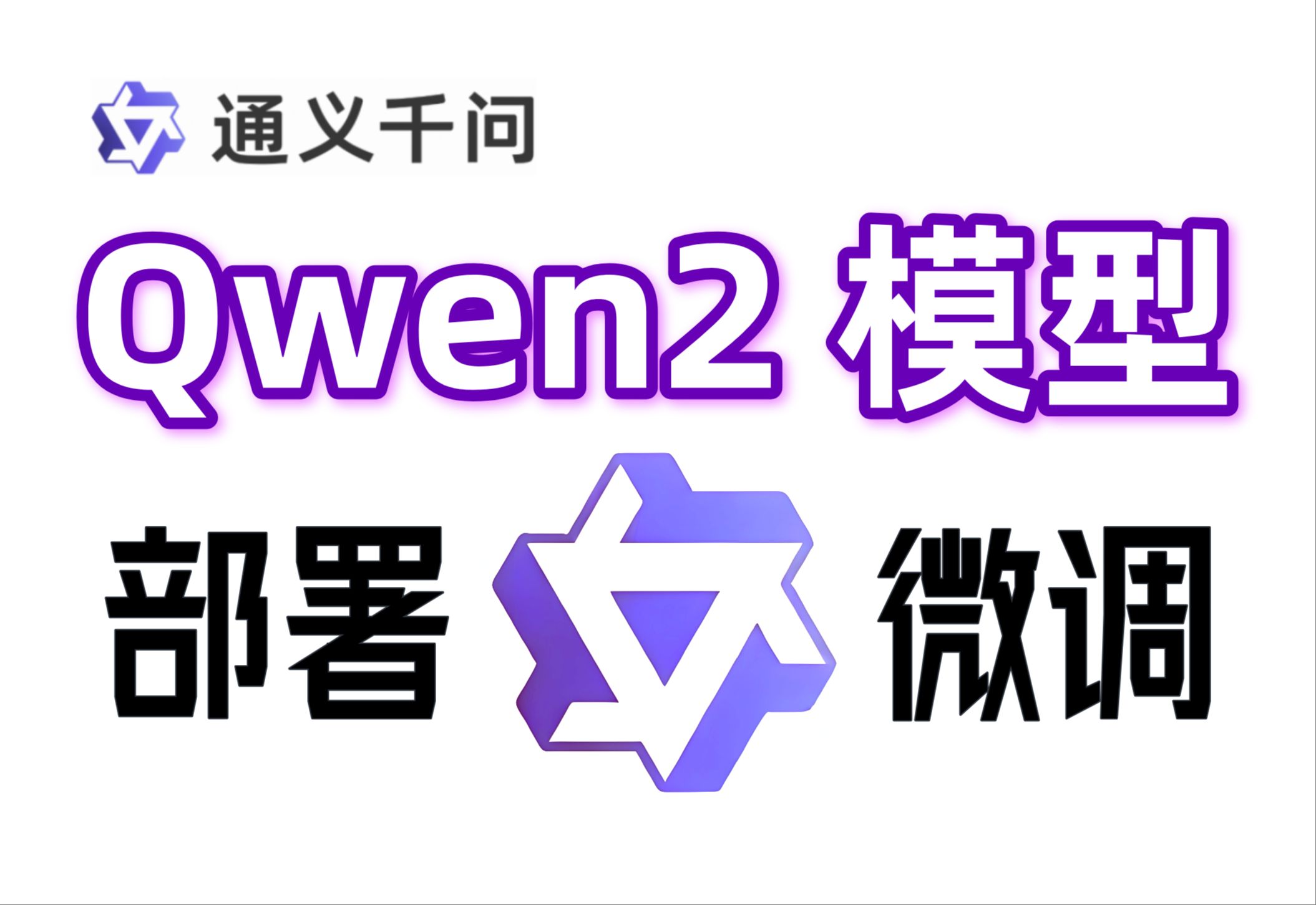 本地部署迁移学习模型参数微调界面截图
