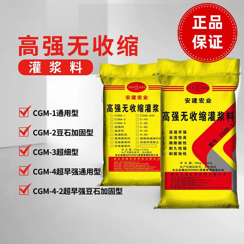 灌浆料的隐藏用法和终极省钱秘籍