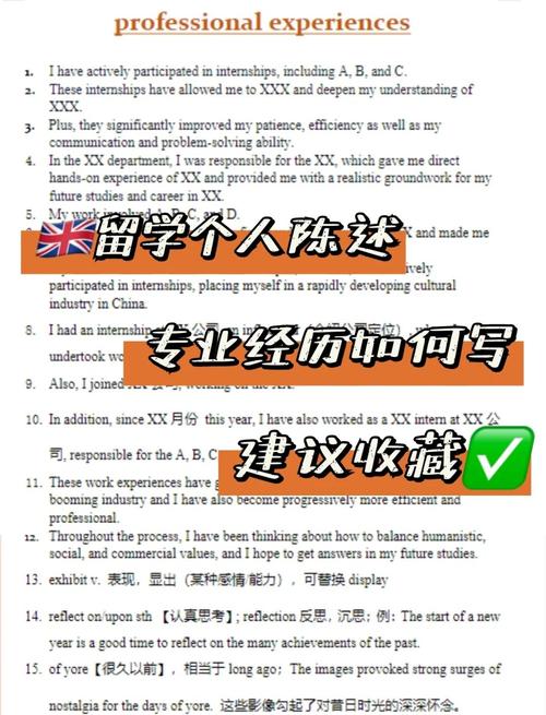 留学申请文书兼职经历改写案例