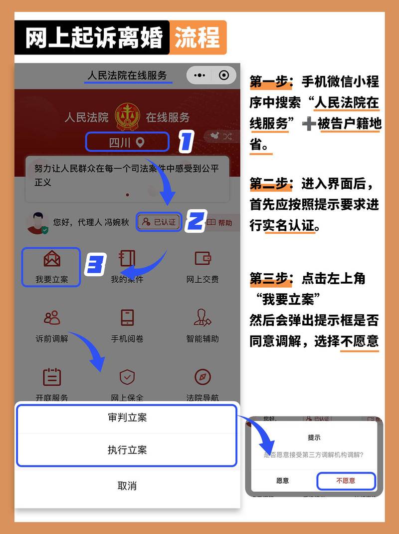 手机保存离婚证据截图示例