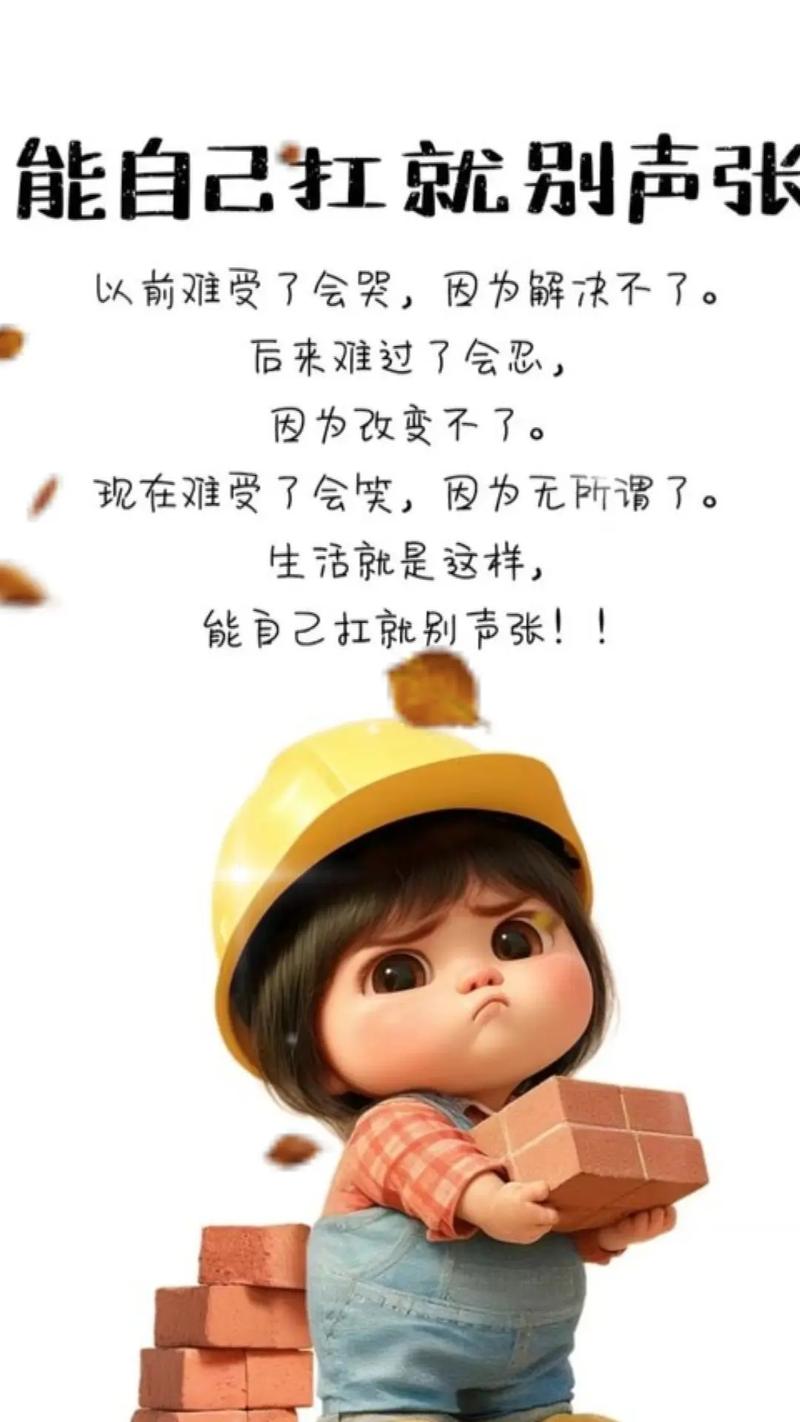 真出事儿了，别自己闷着扛